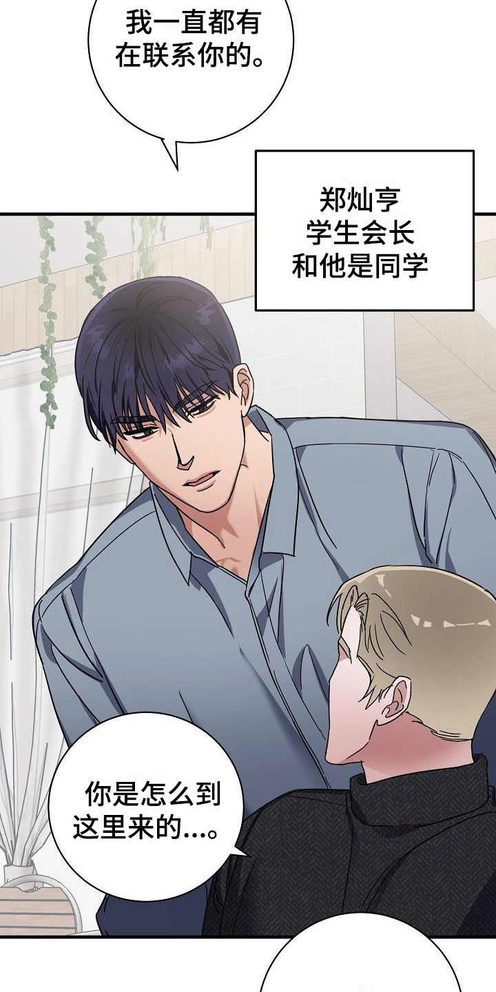 第50章：二选一10