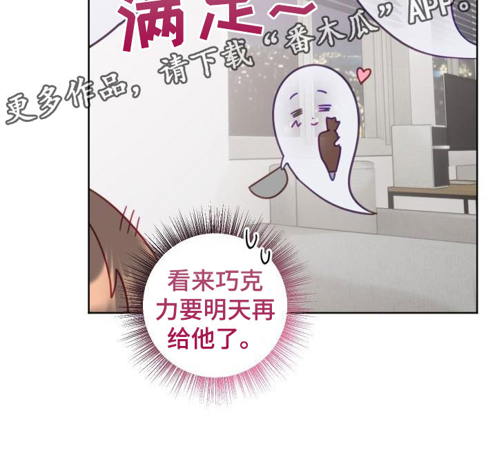 第29章： 驱魔的方式：明年再来19