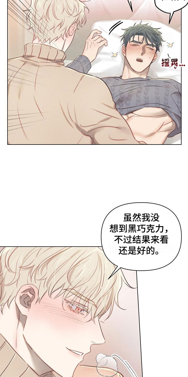 第14章：组长的秘密：我喂你8