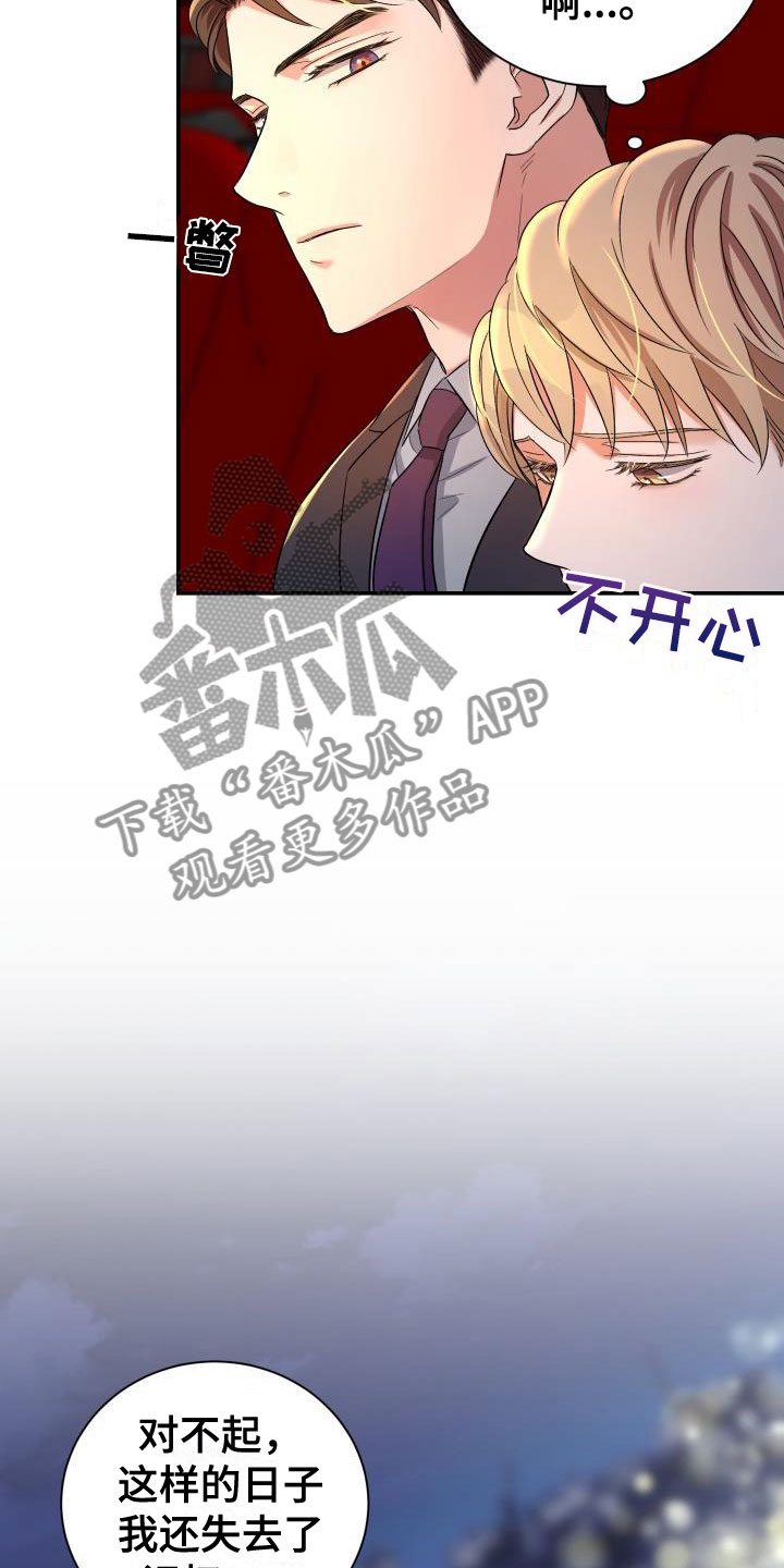 第25章：热烈引导：轮到你了8