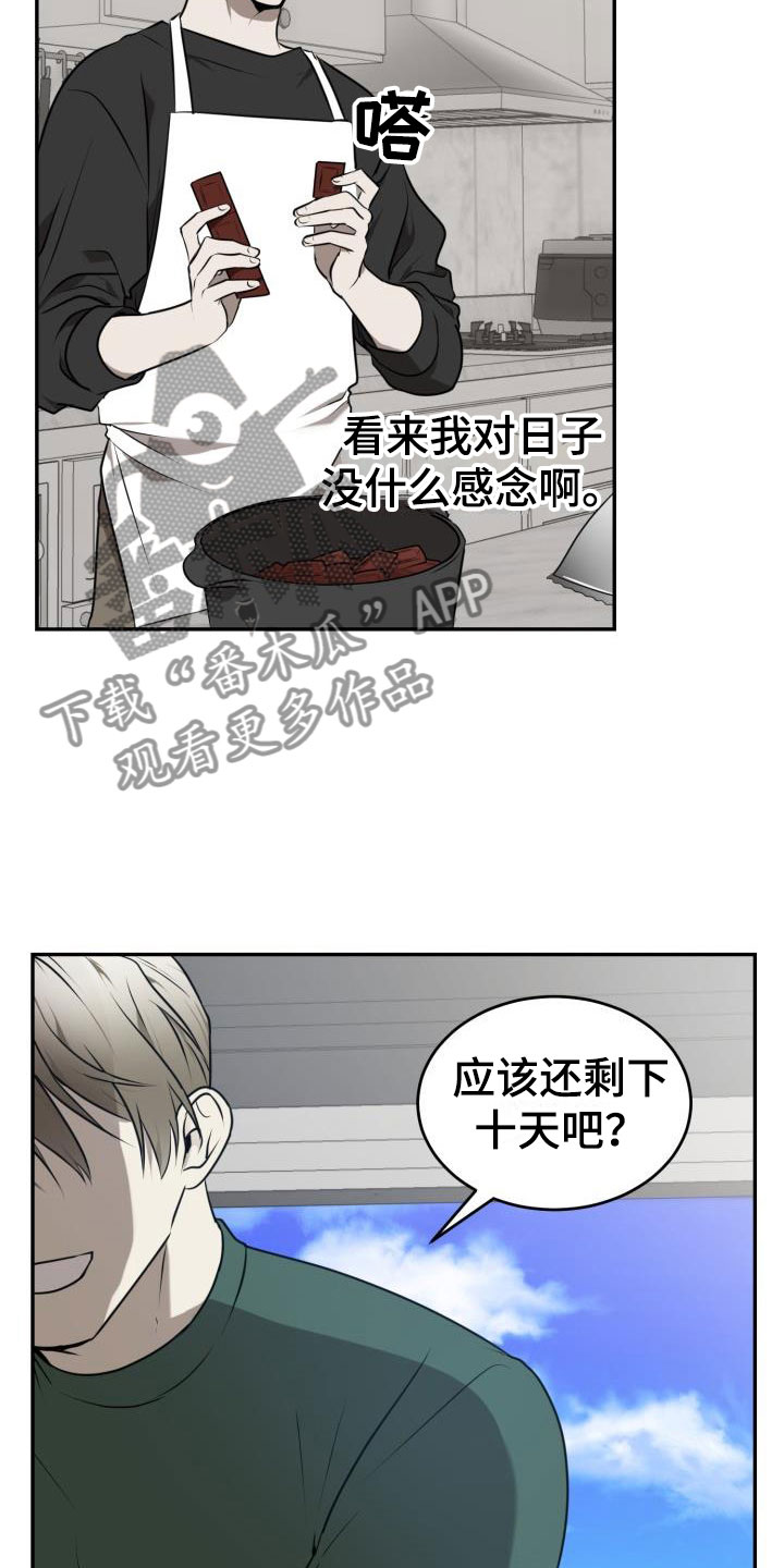 第6章：囚徒驯养：巧克力6