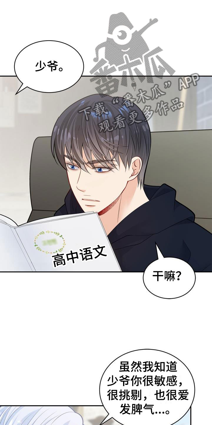 第37章：快长大吧22