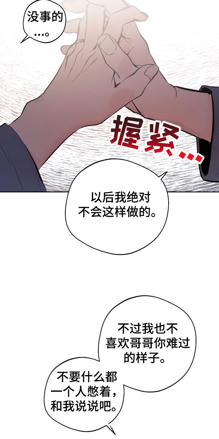 第19章：哭了28