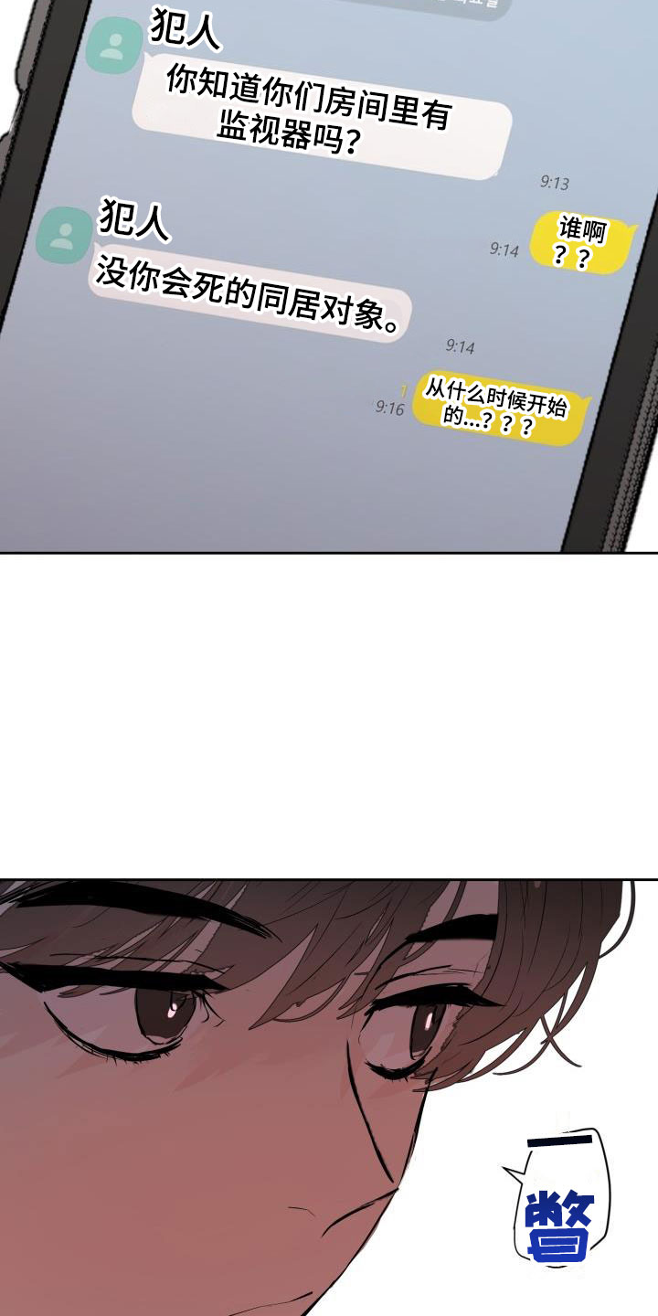第19章：哭了8