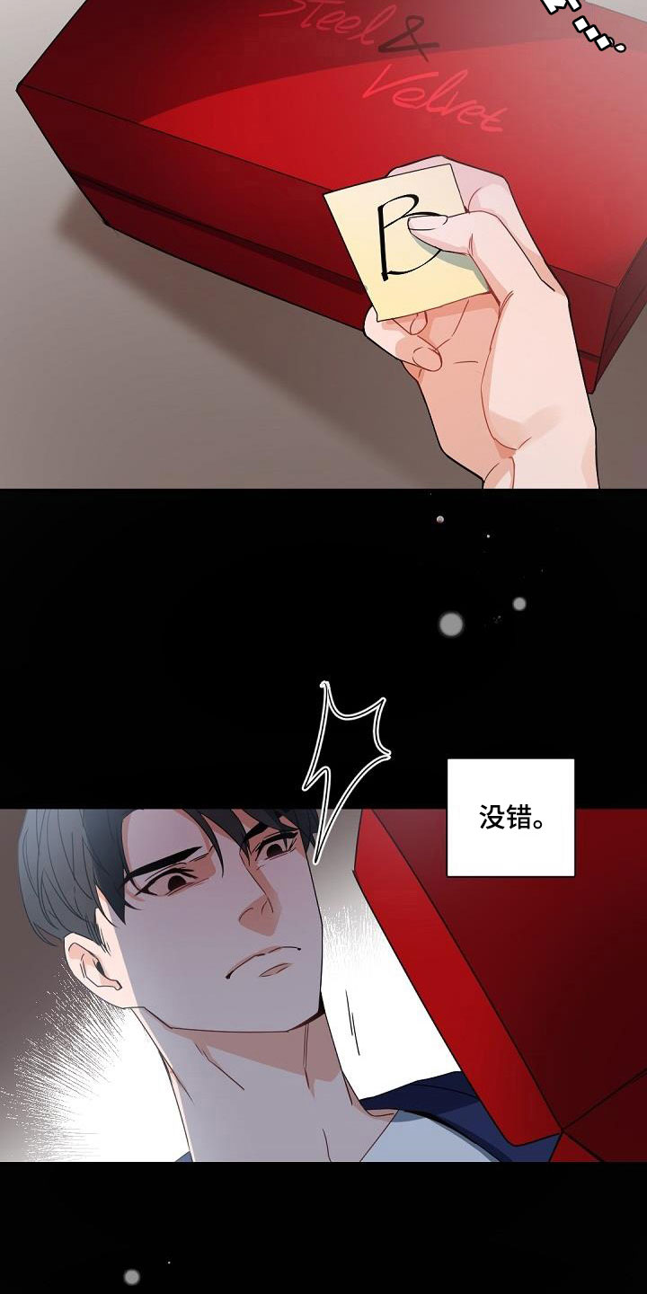 第3章：老板的宝贝：plan b5