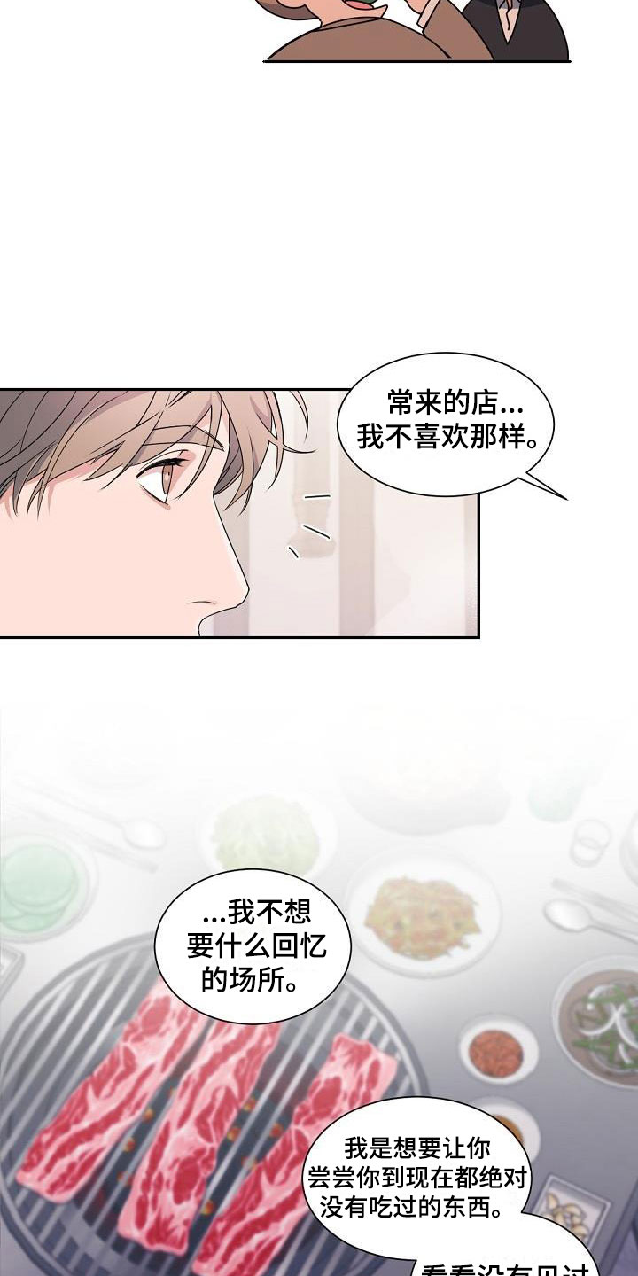 第2章：老板的宝贝：意外频出8