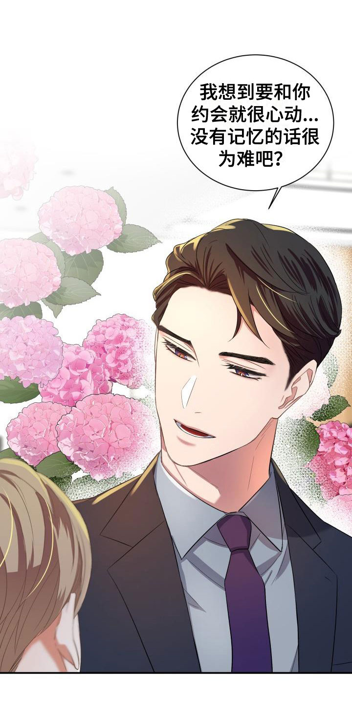 第25章：热烈引导：轮到你了5
