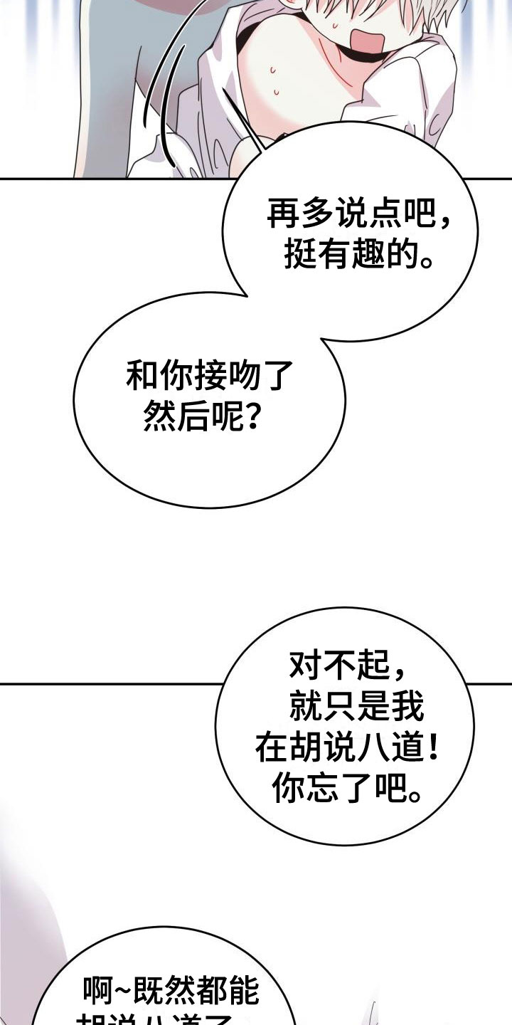 第12章：再次相爱：小小的手32
