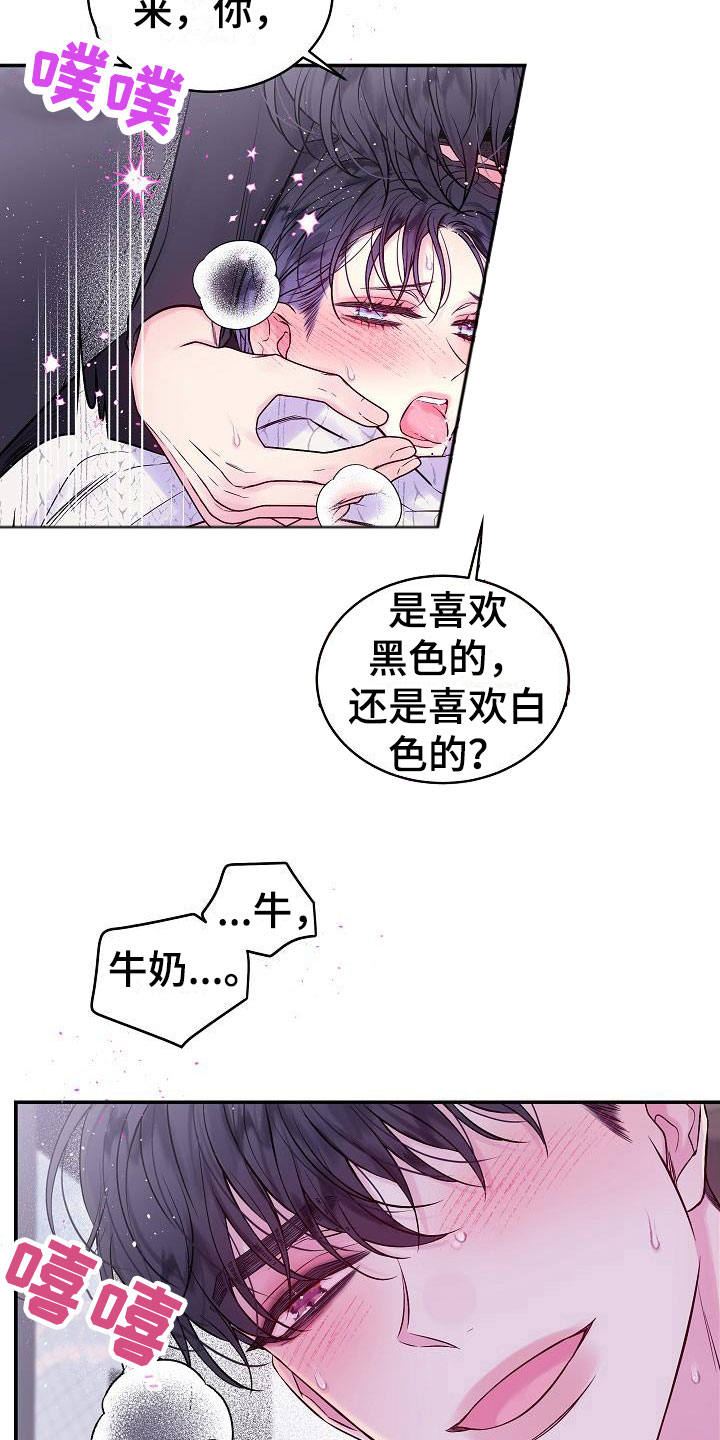 第23章：第二次的黎明：喜欢黑还是白7