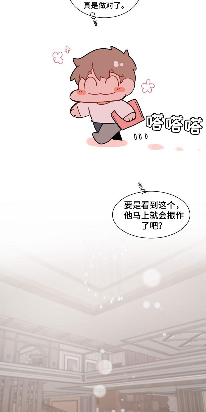 第3章：老板的宝贝：plan b7