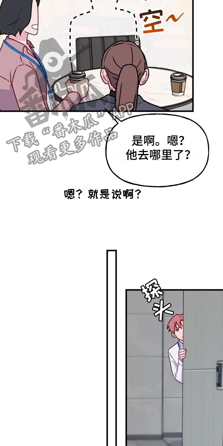 第26章：危险捕捉：秘药巧克力7