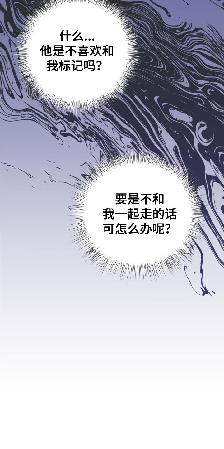 第24章：热烈引导：失忆18