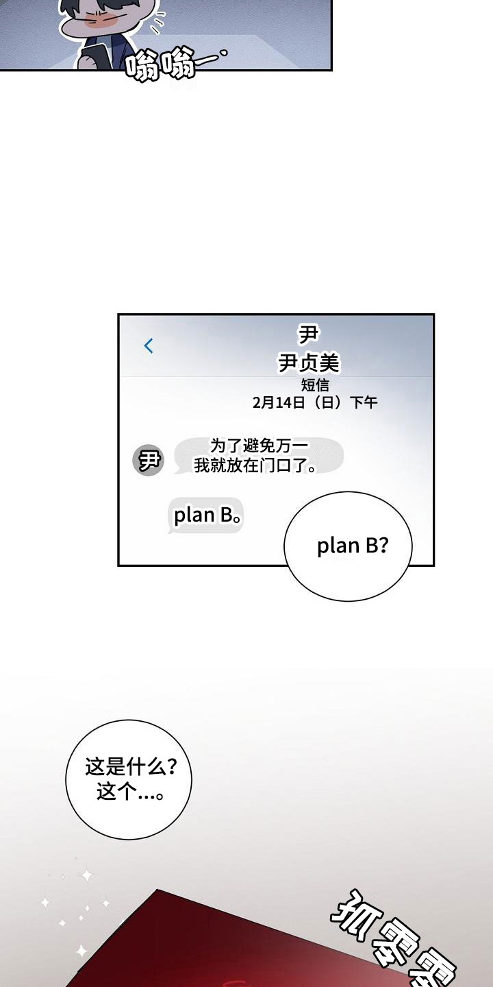 第3章：老板的宝贝：plan b4