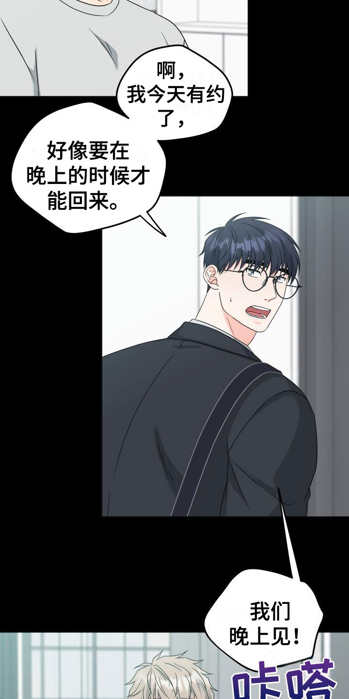 第52章：他约了谁？20