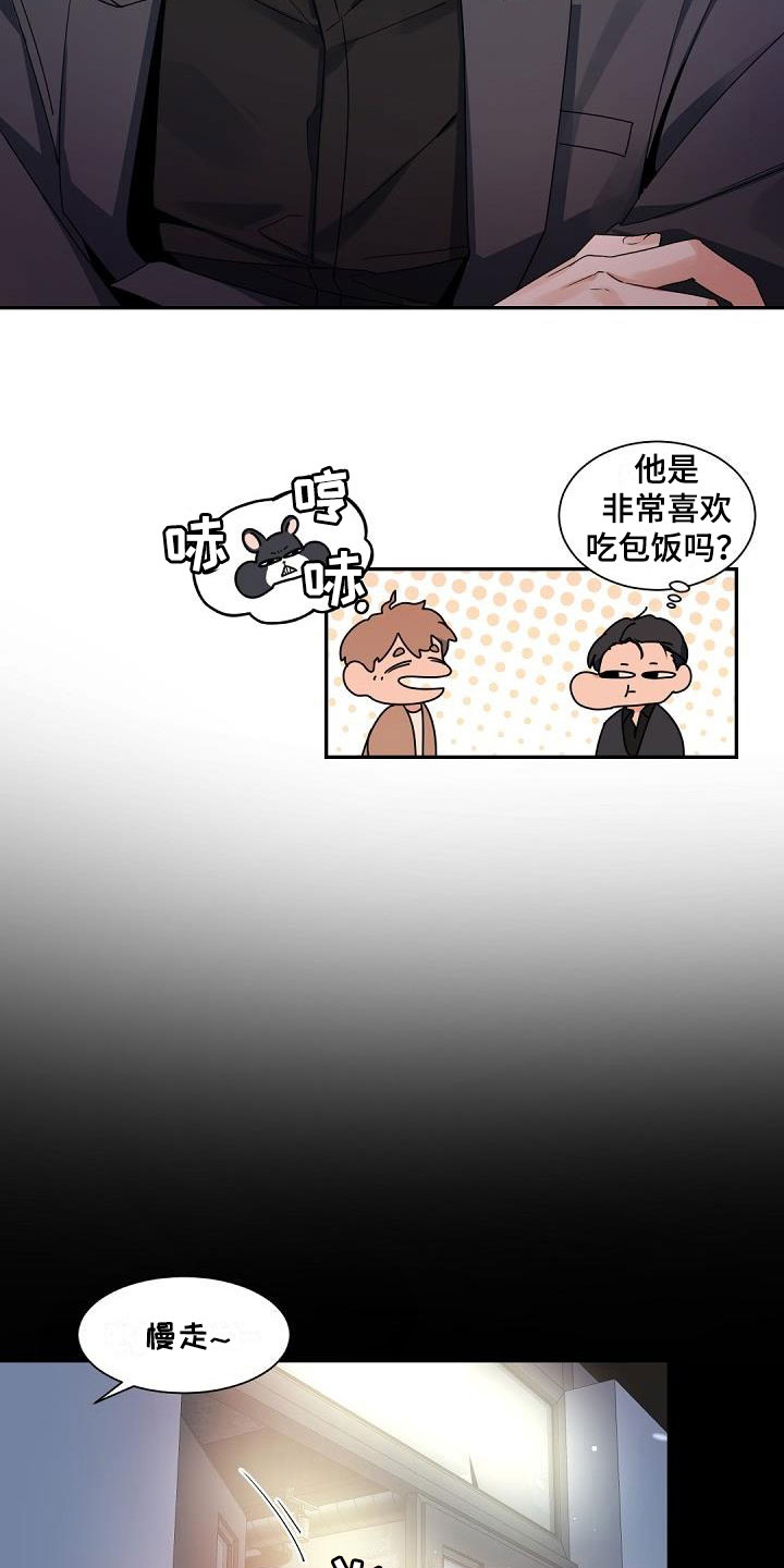 第2章：老板的宝贝：意外频出13