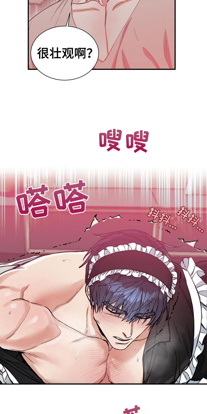 第47章：年轻气盛17