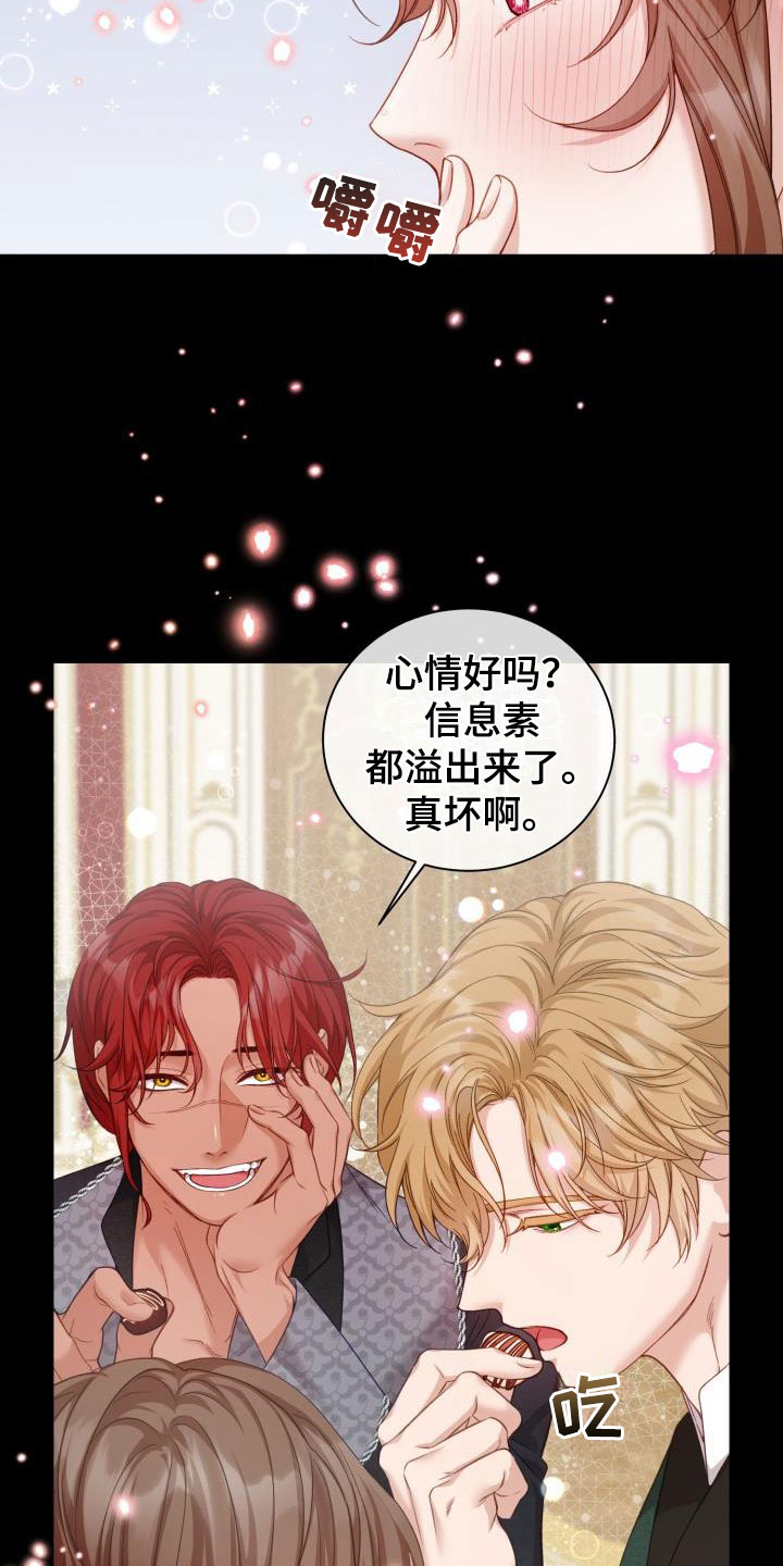 第16章：多人派对：半夜闯入19