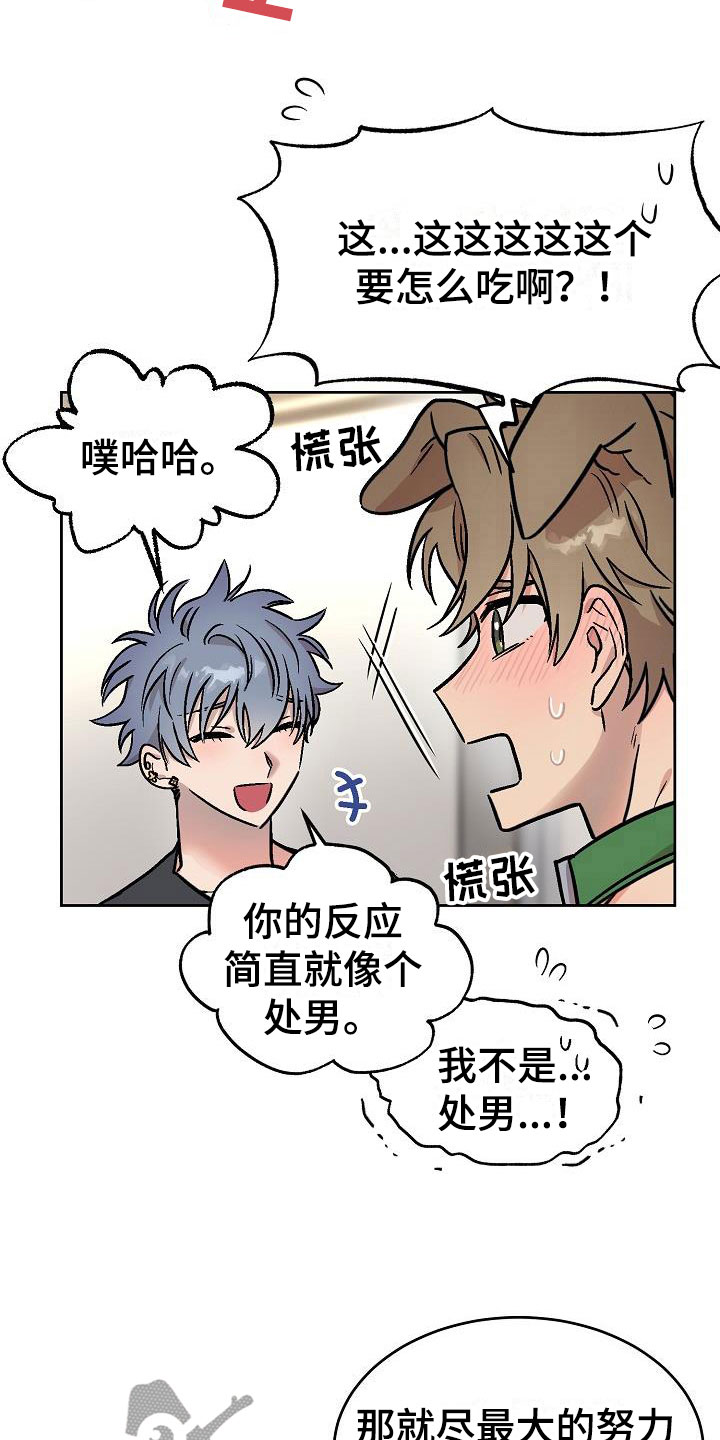 第48章：惊喜21