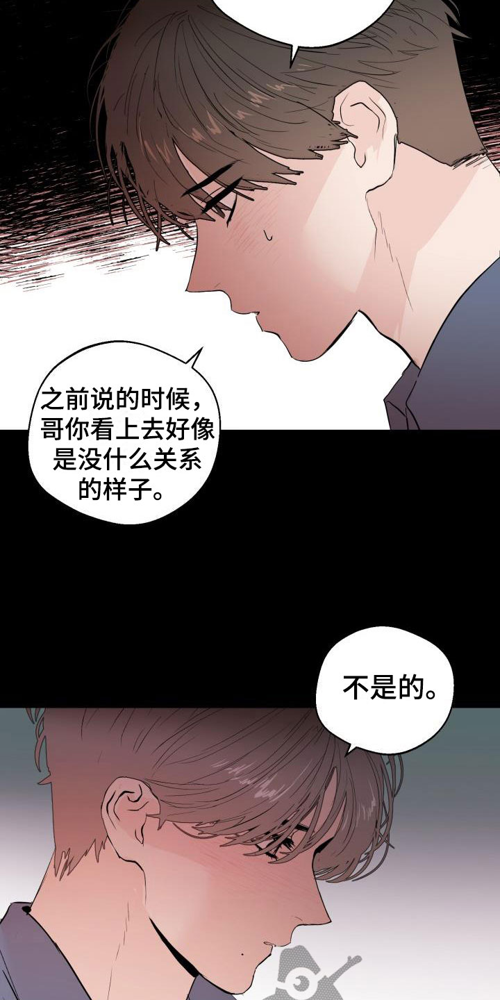 第19章：哭了19