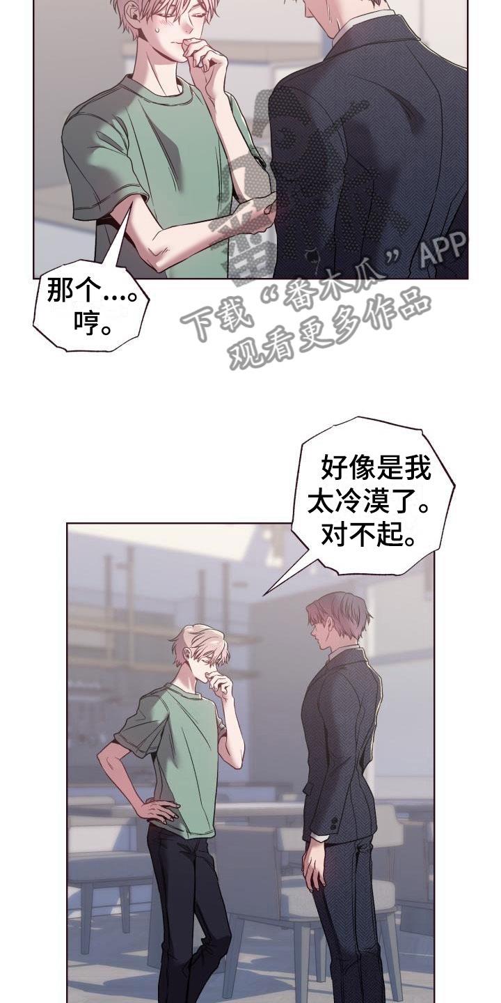 第7章：闭环：女仆装6