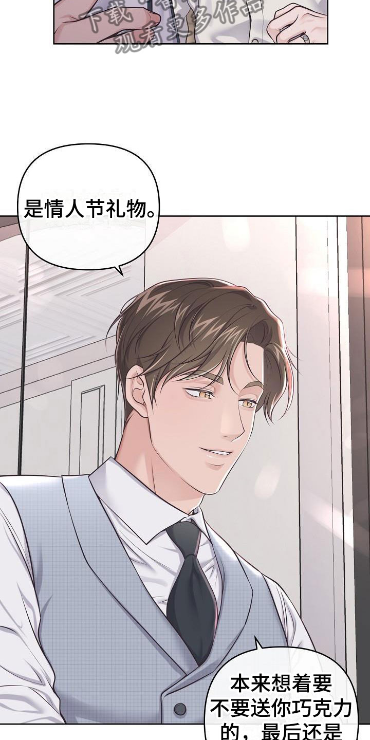 第15章：阿尔法管家：香水5