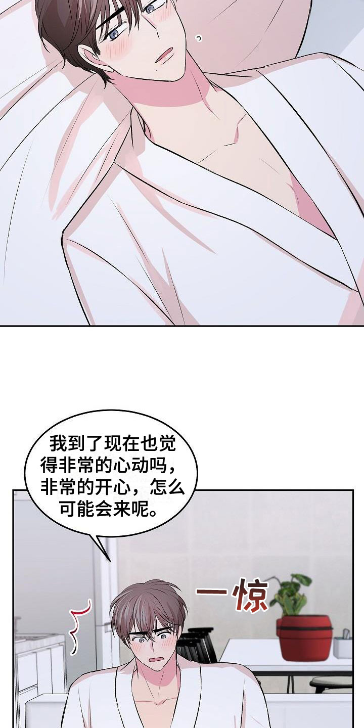 第32章：互赠礼物23