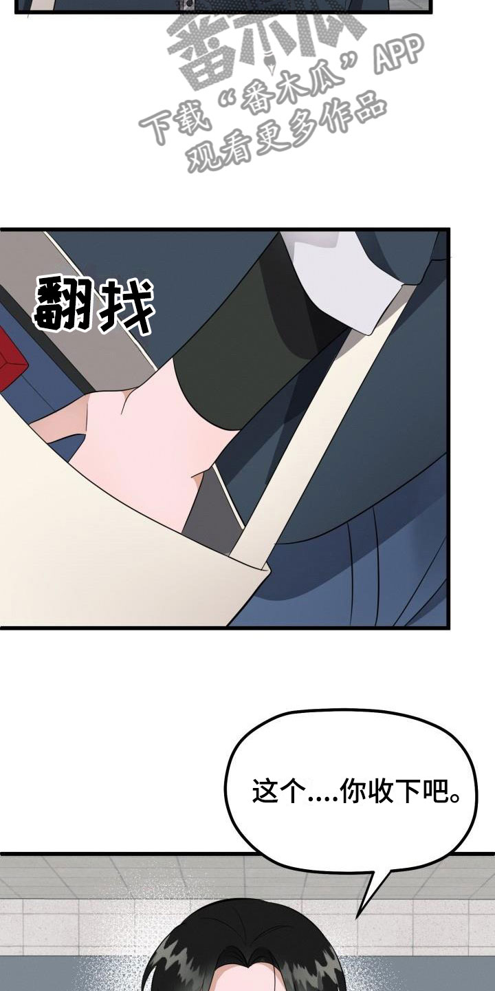 第42章：先给他不给我？18