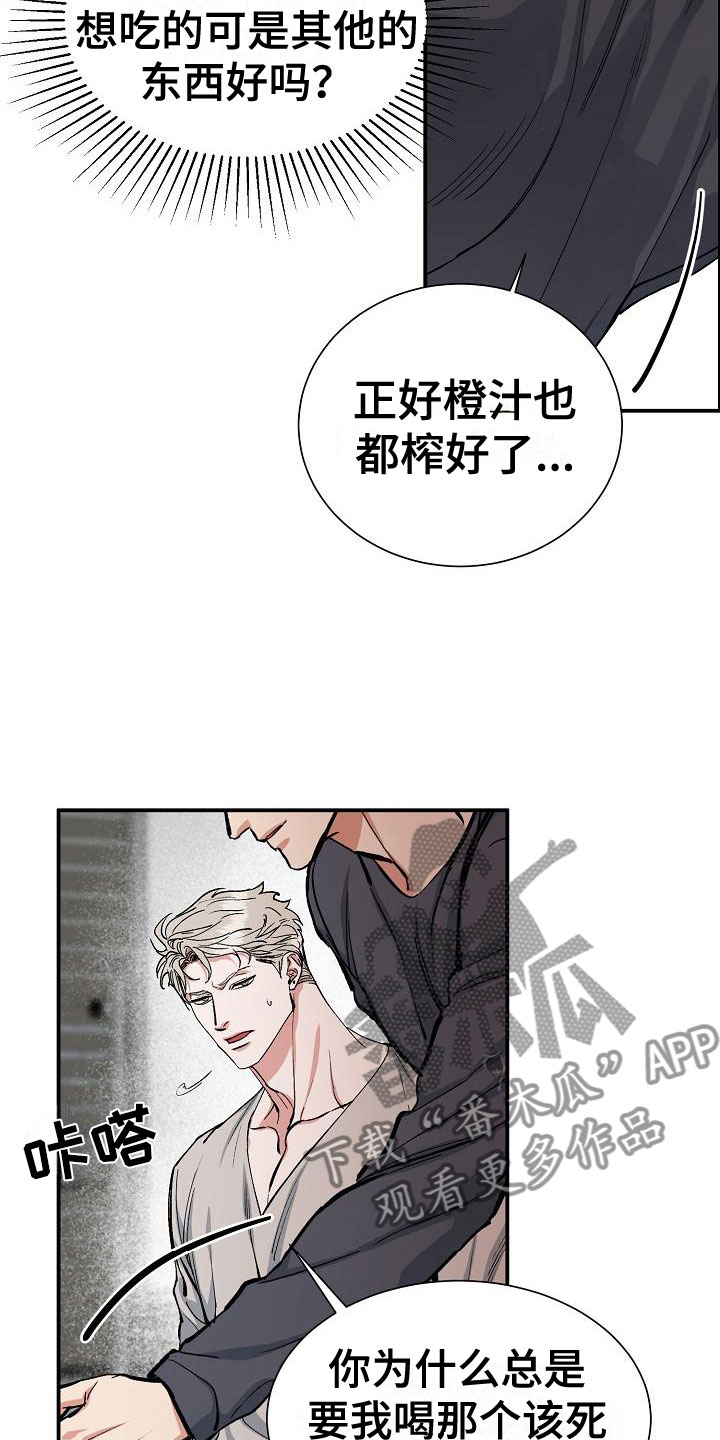 第46章：糟糕的快递10