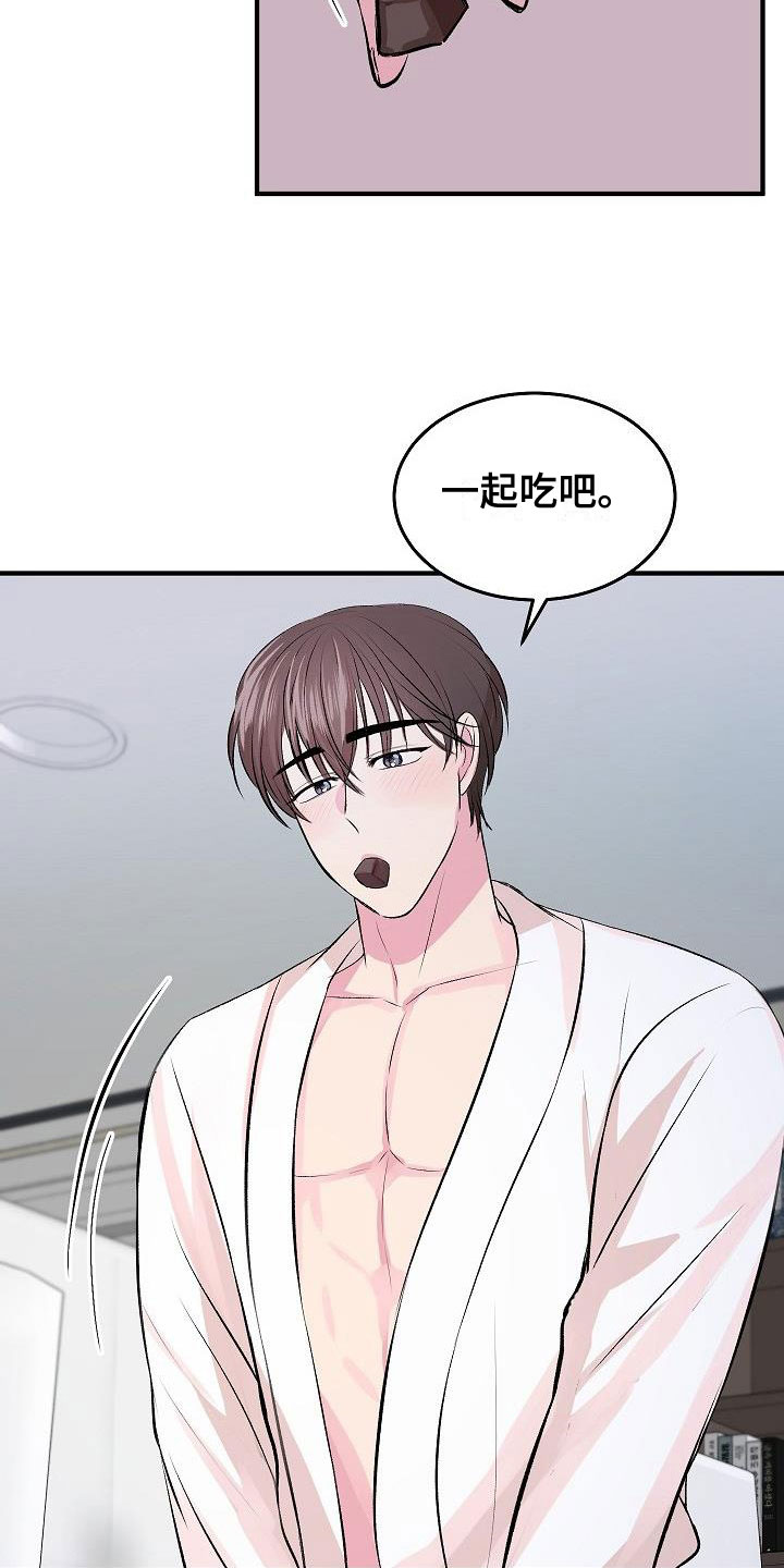 第33章：融化了9