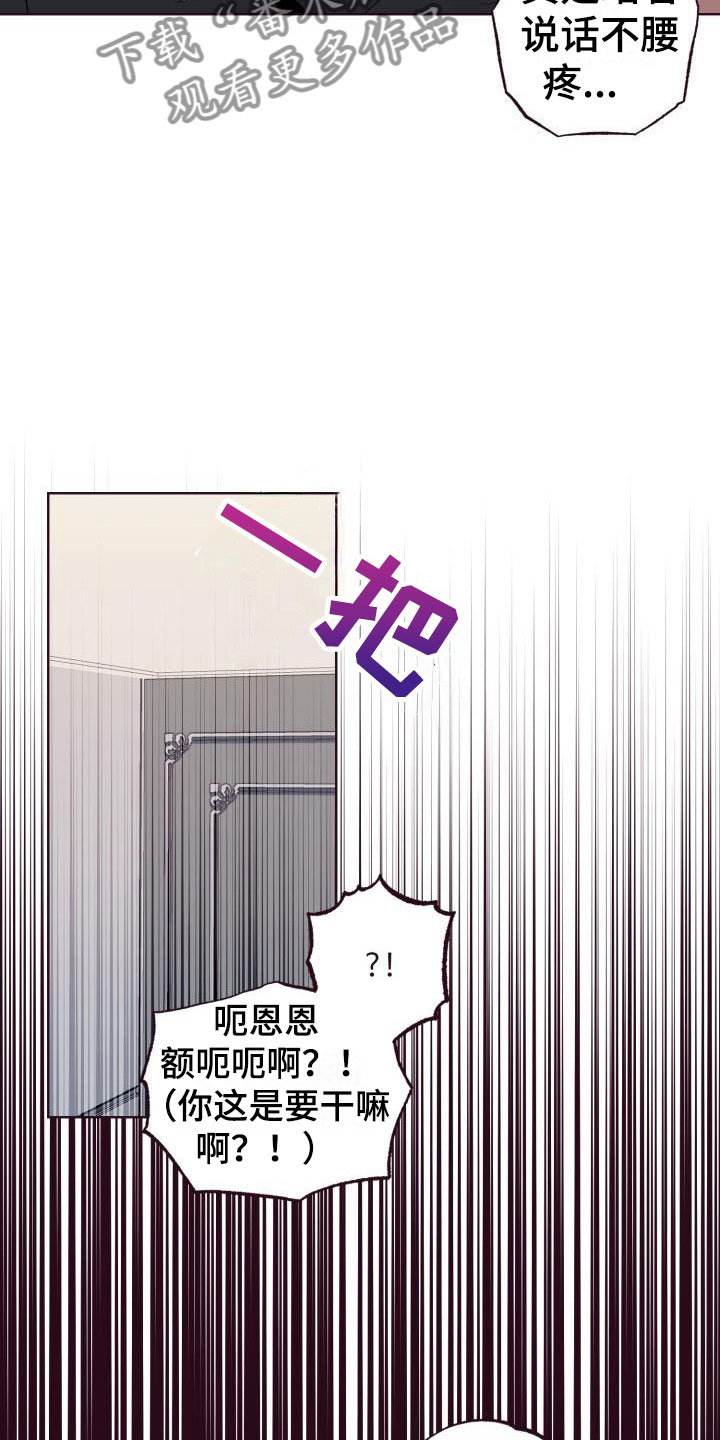 第7章：闭环：女仆装17