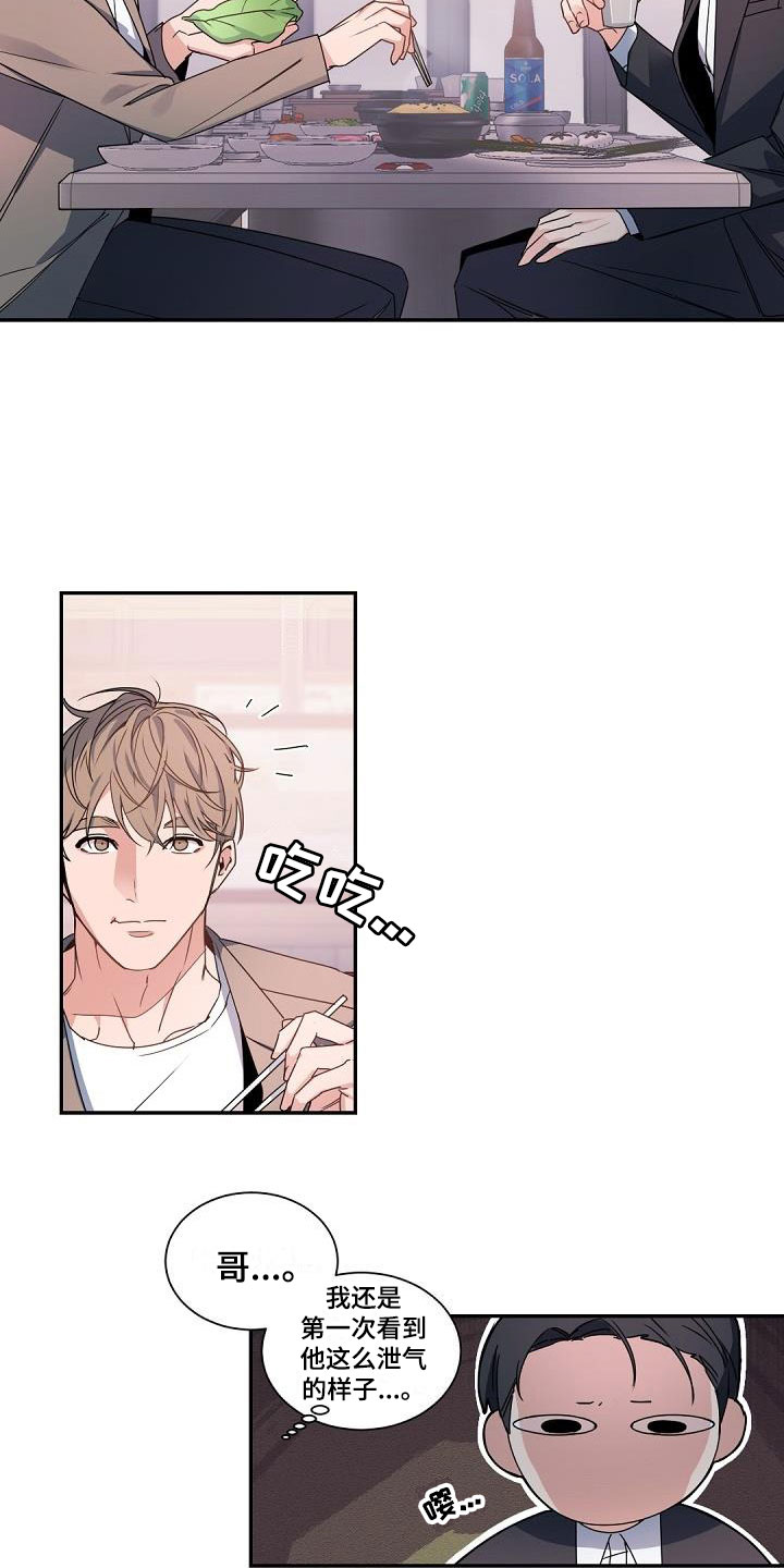 第2章：老板的宝贝：意外频出5