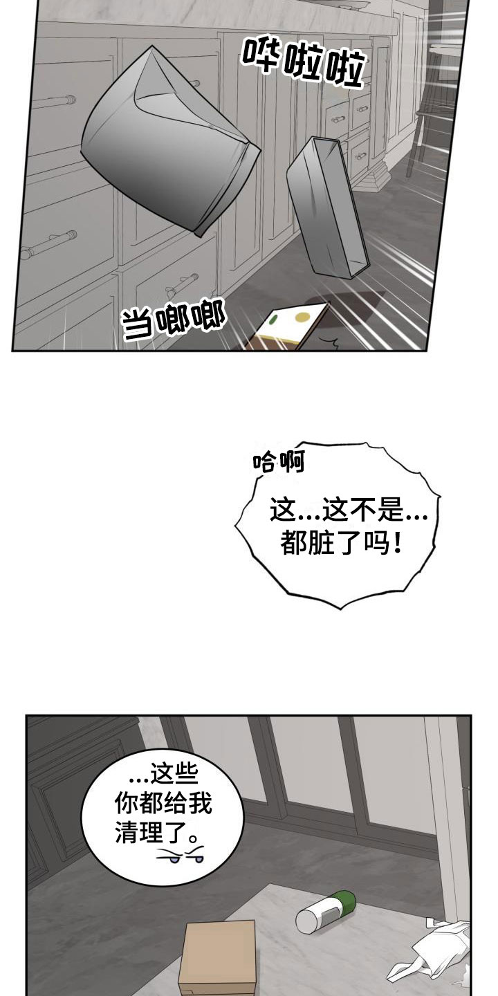 第6章：囚徒驯养：巧克力31