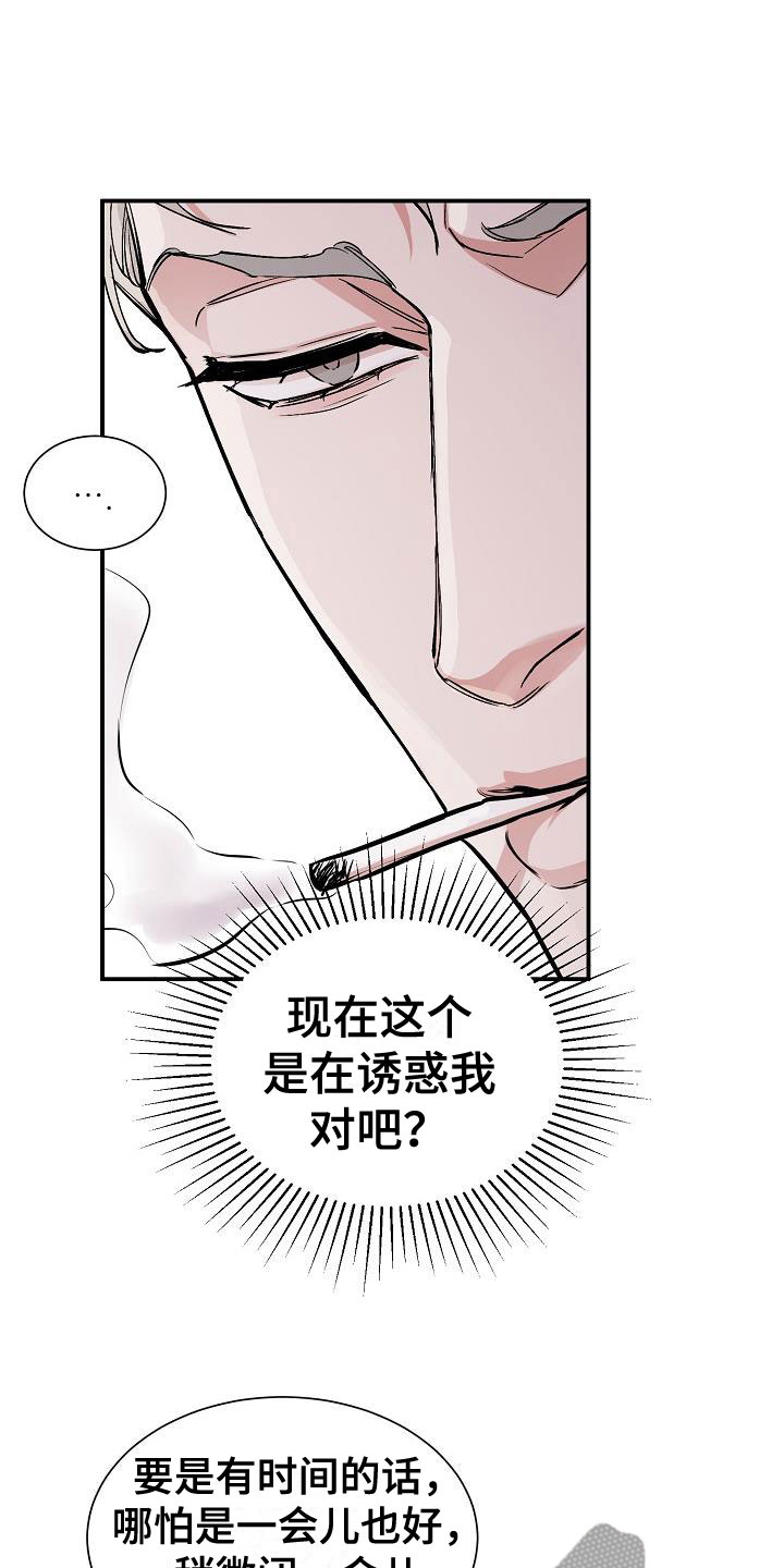 第46章：糟糕的快递13