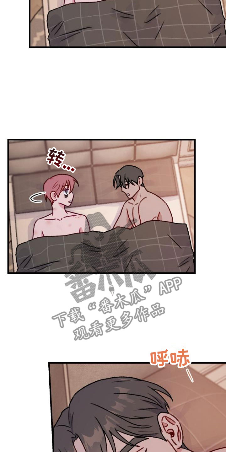 第27章：危险捕捉： 再也不用了18