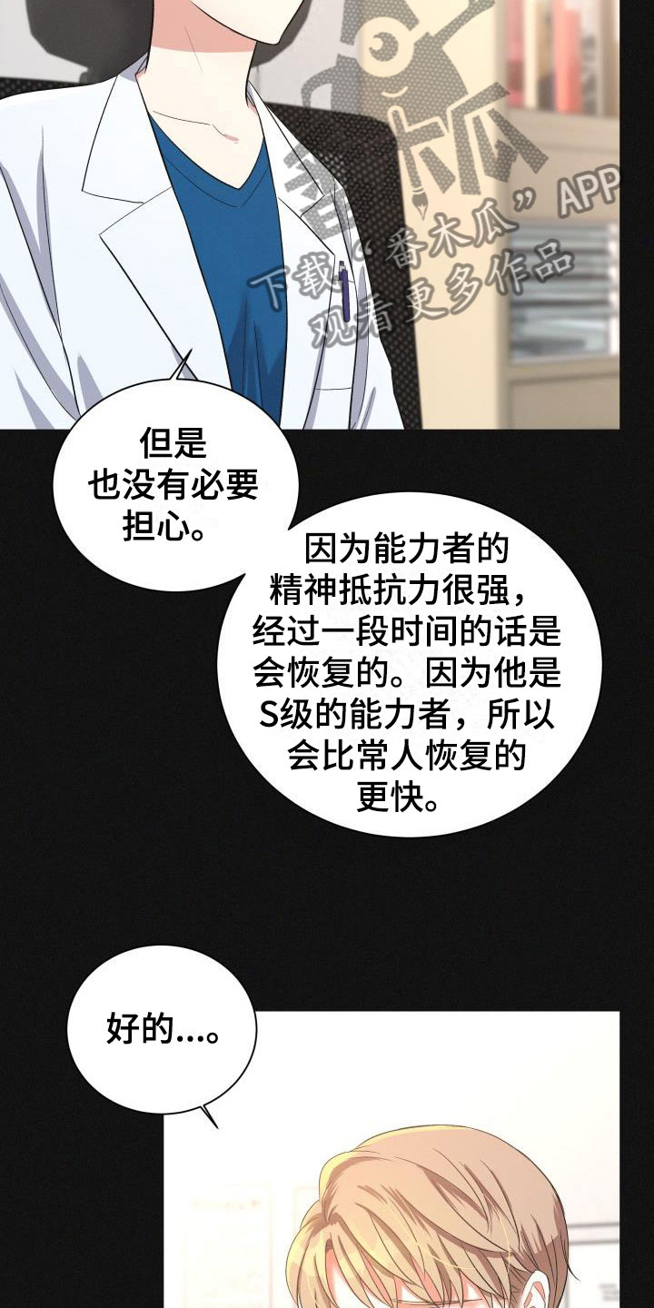 第24章：热烈引导：失忆9
