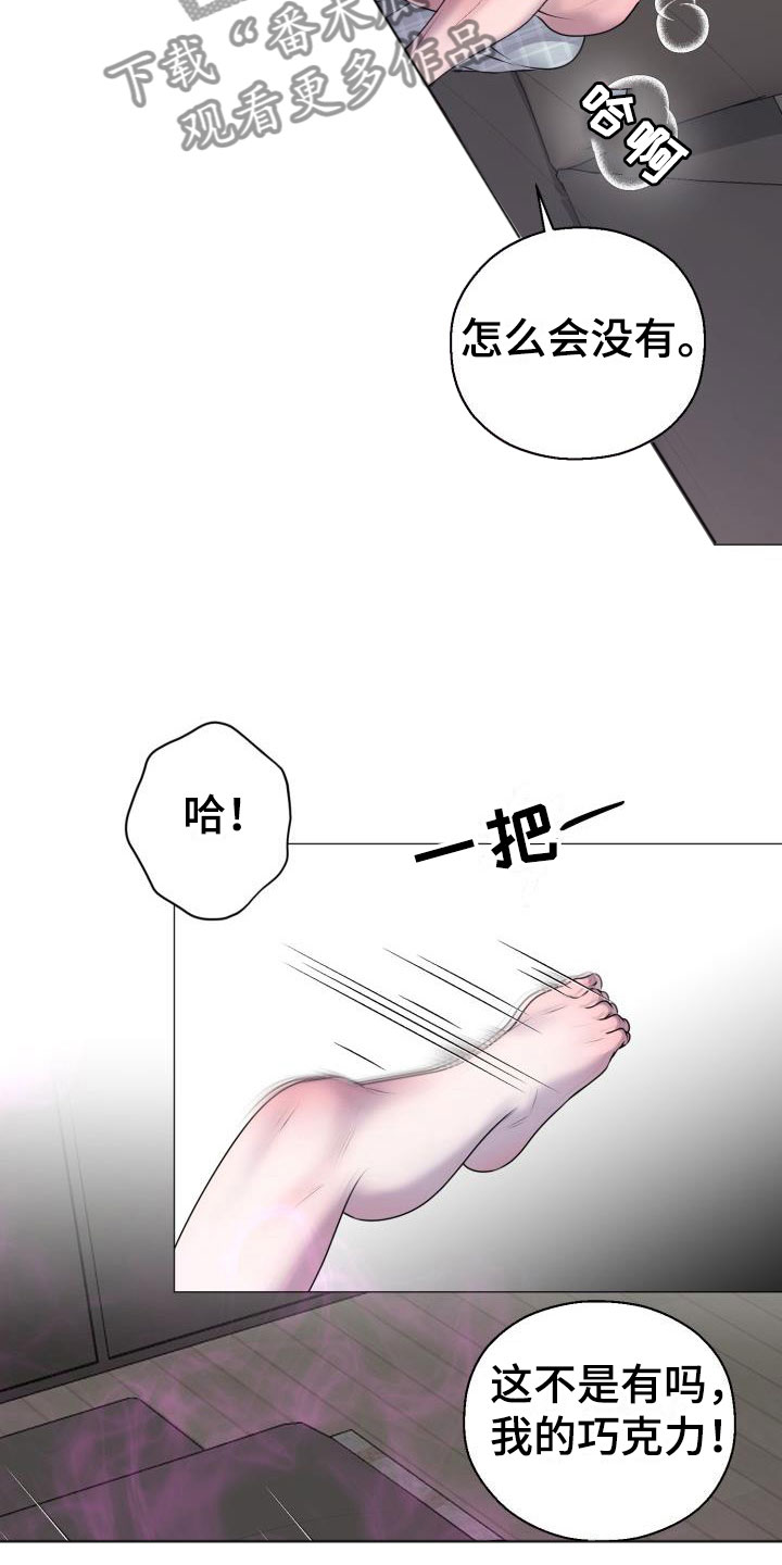 第10章：占为己有：嘘，孩子睡了8