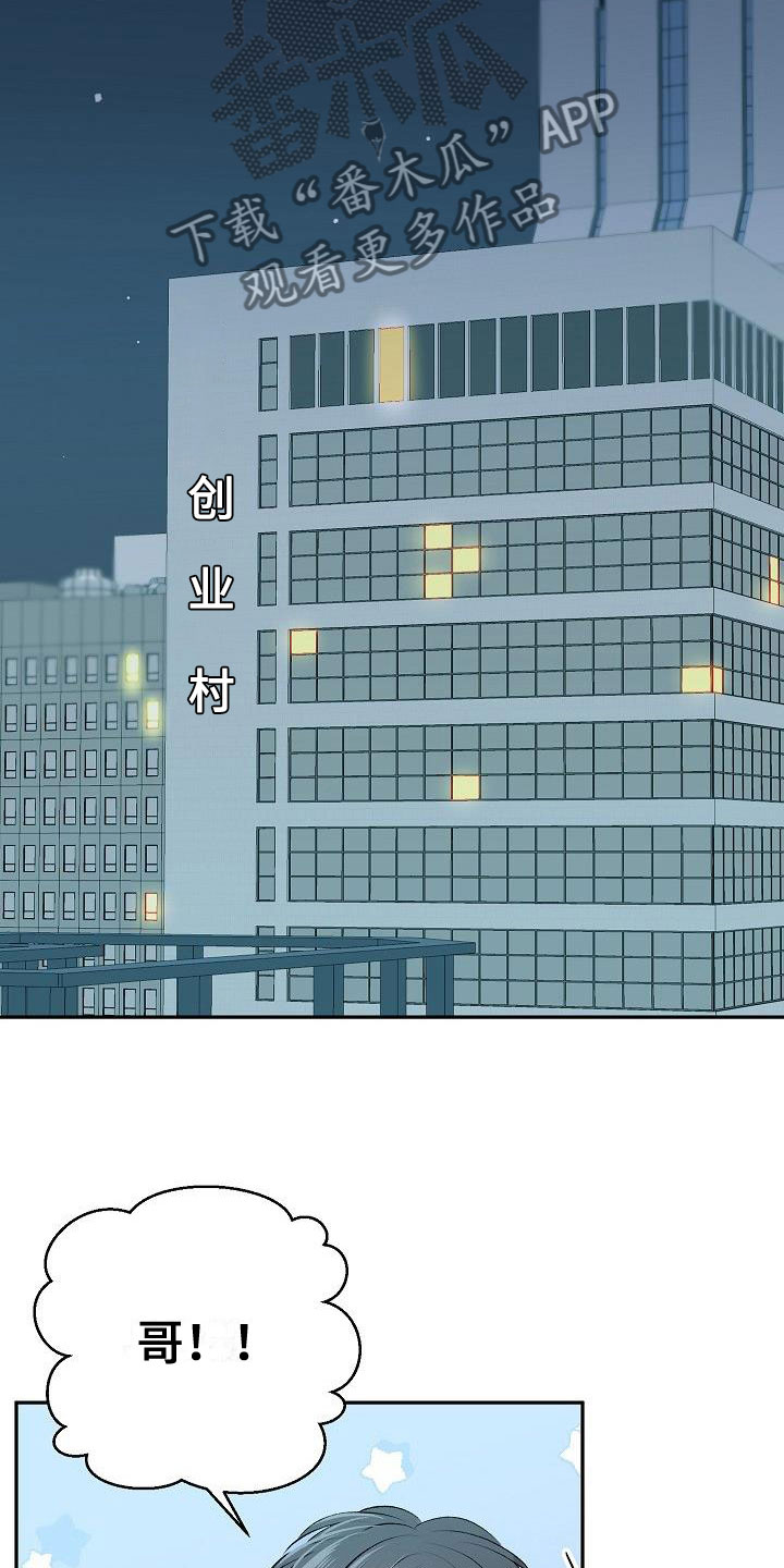 第32章：互赠礼物6