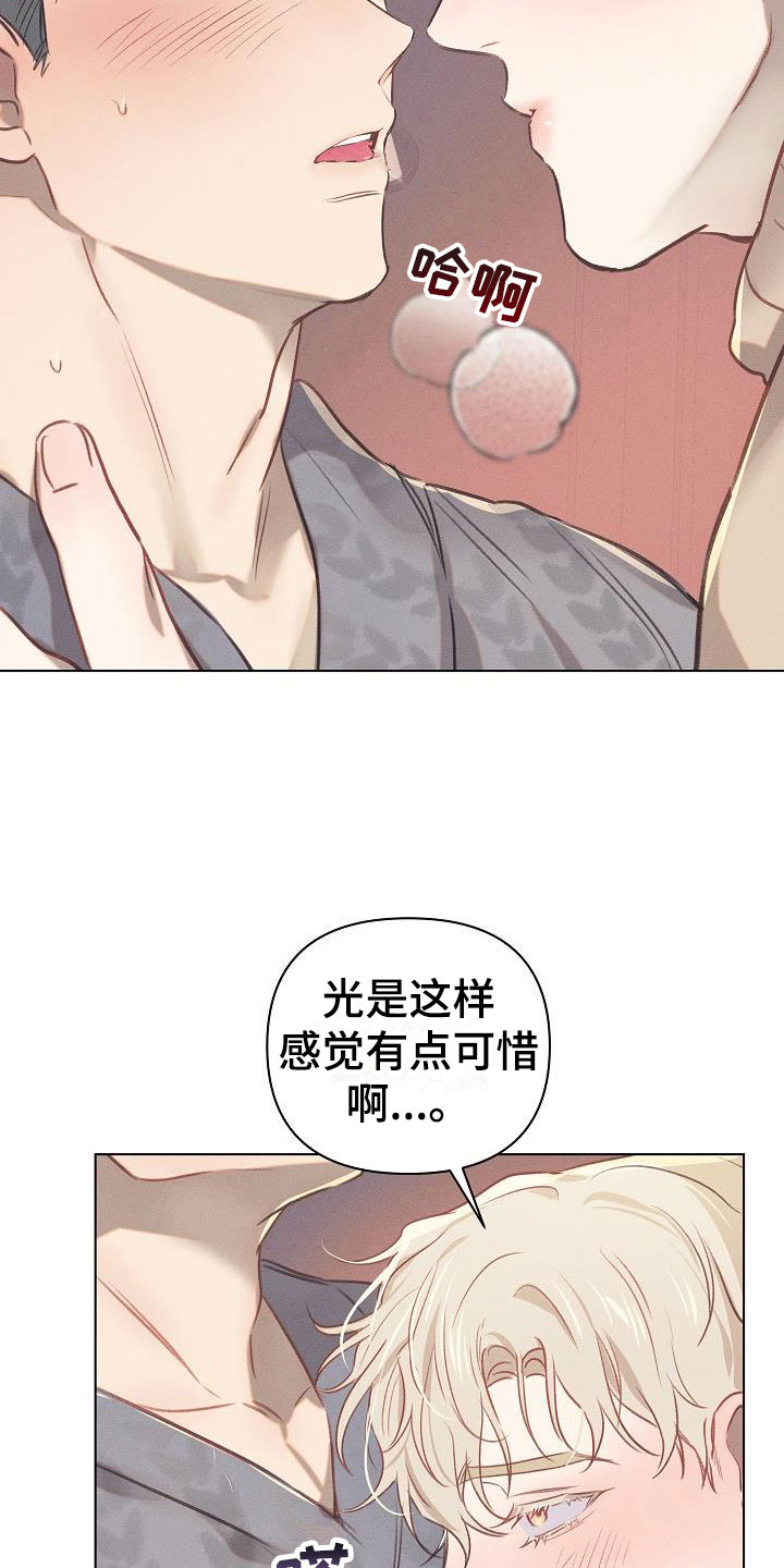 第13章：组长的秘密：自制巧克力12