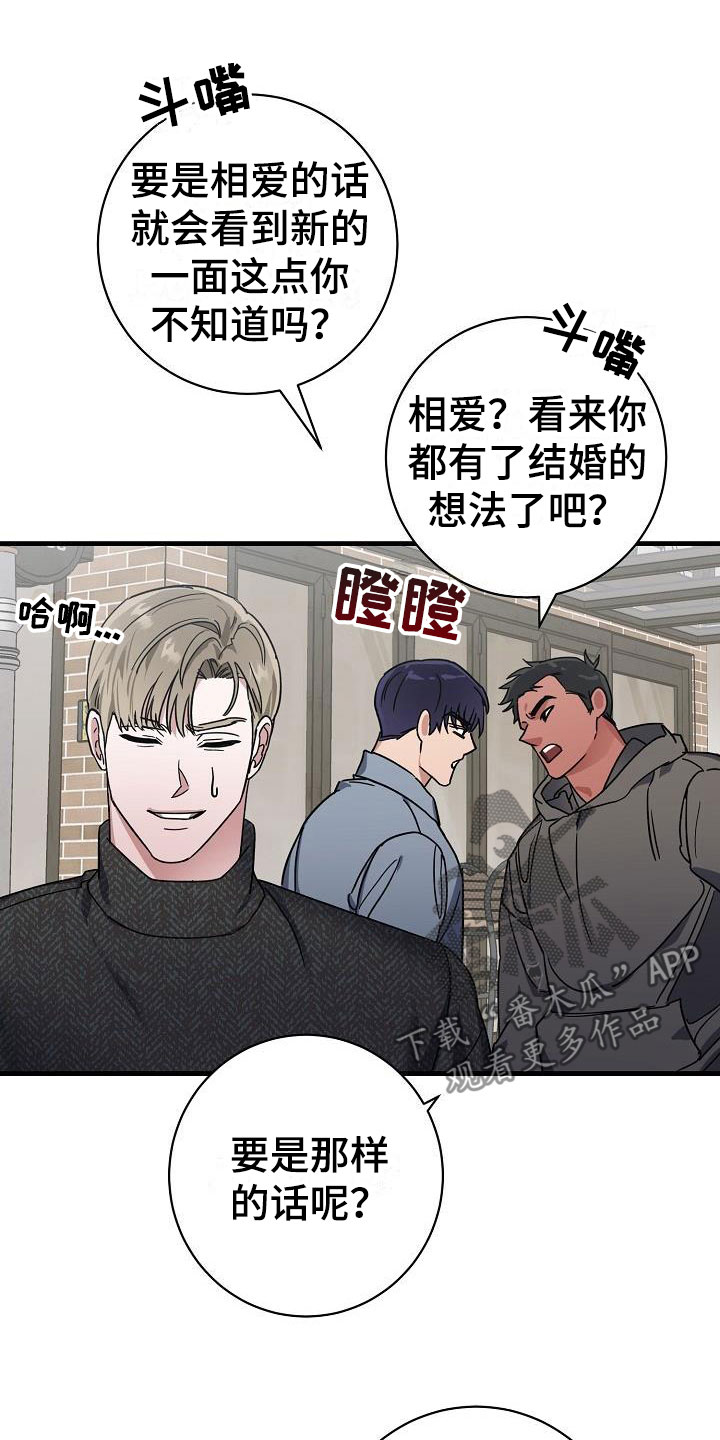 第50章：二选一14