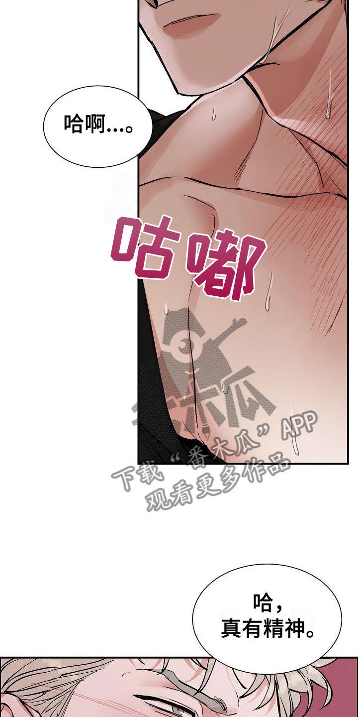 第47章：年轻气盛23