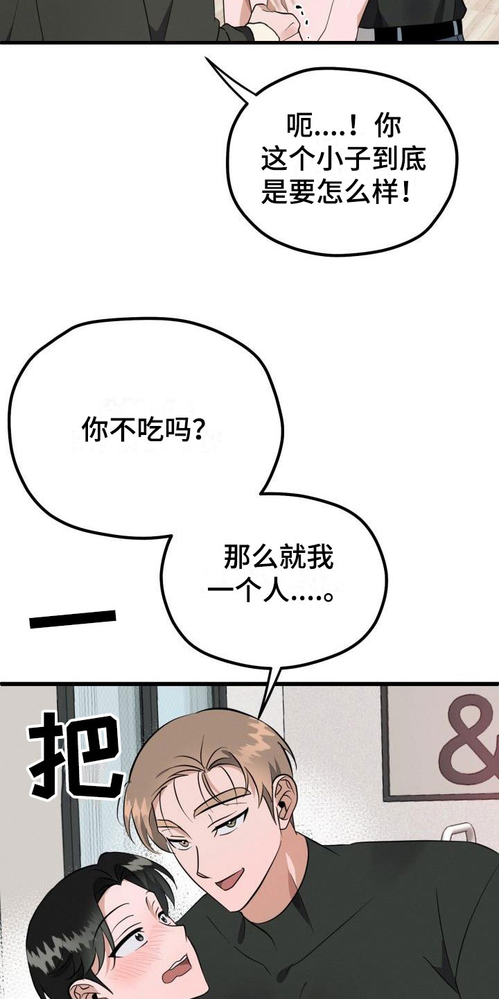 第43章：一起吃25
