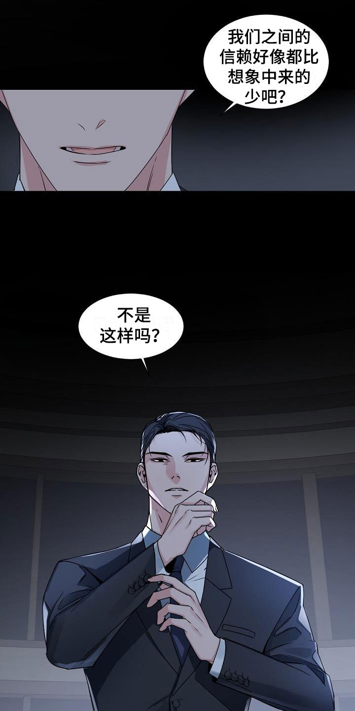 第1章：老板的宝贝：完美情人节4