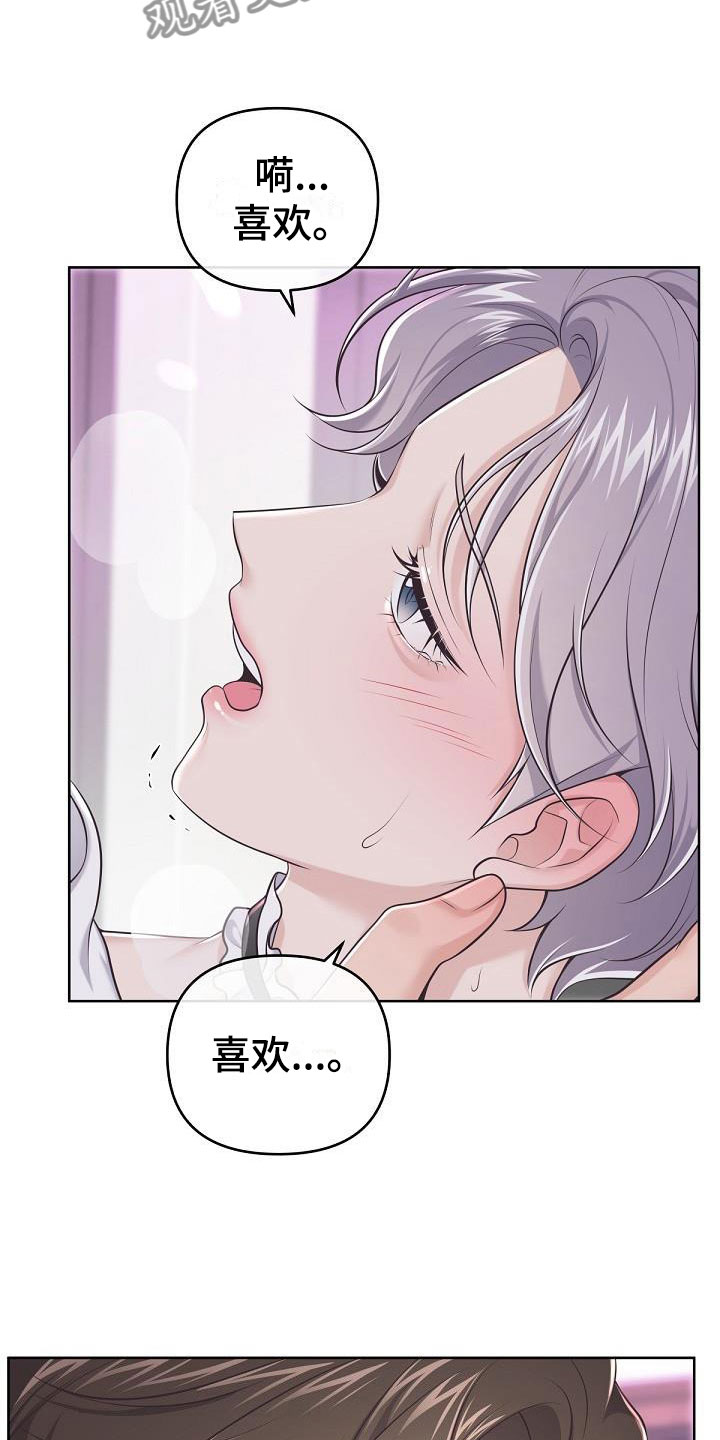 第15章：阿尔法管家：香水31