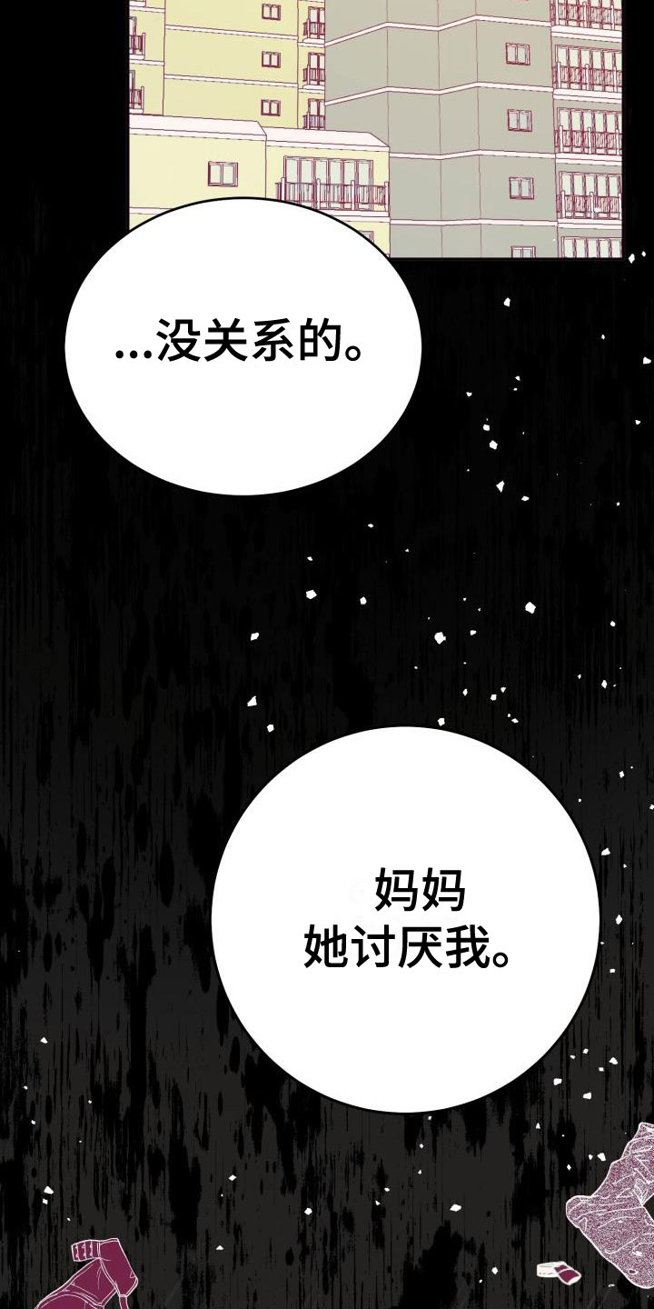 第12章：再次相爱：小小的手7