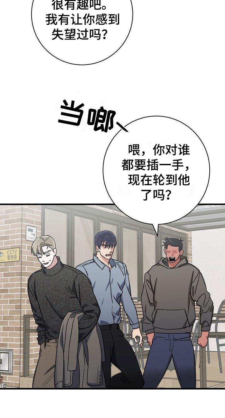 第50章：二选一12