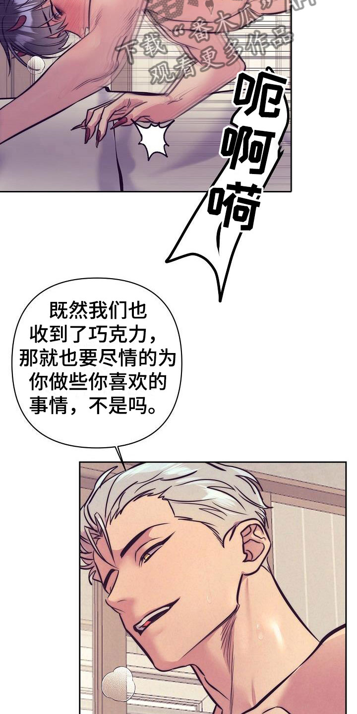 第57章：真甜~20