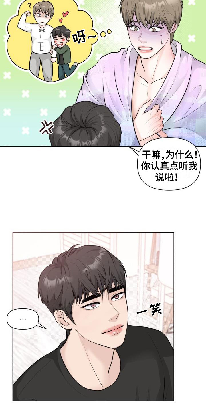 第39章：我帮你23