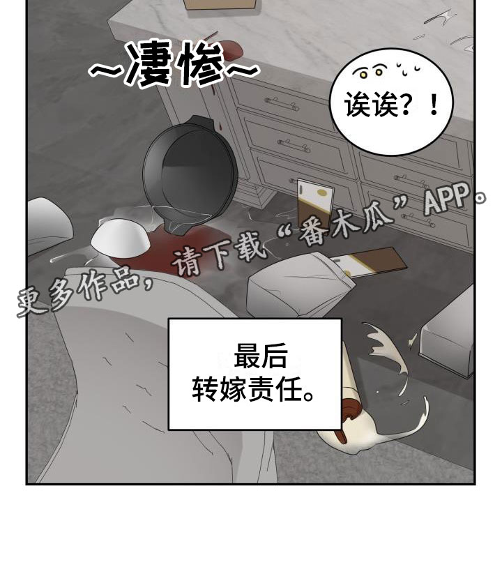 第6章：囚徒驯养：巧克力32
