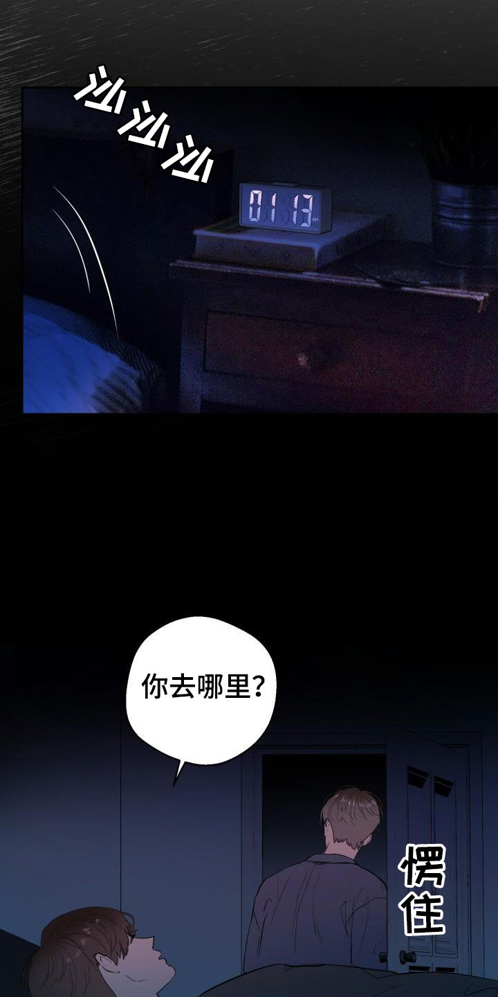 第19章：哭了11