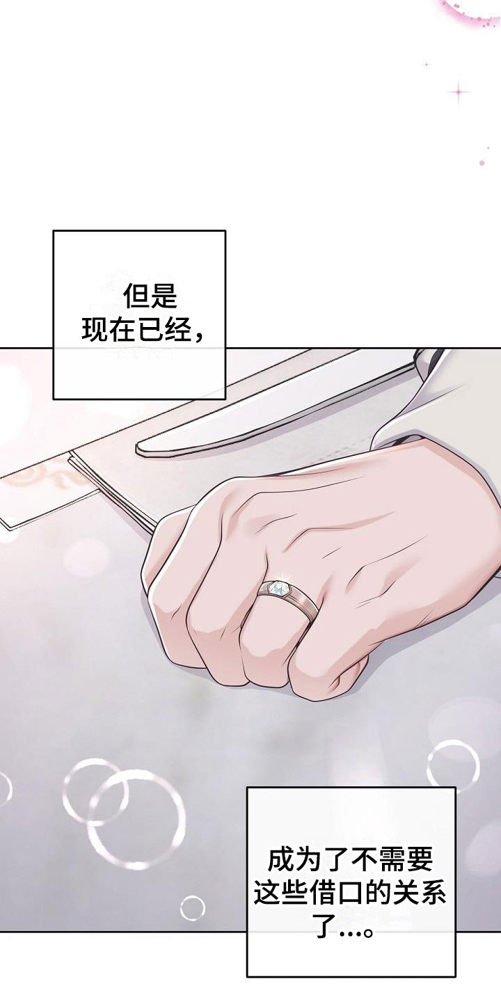 第15章：阿尔法管家：香水15